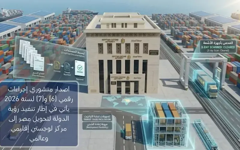 تسهيلات جديدة لتجارة “الترانزيت” .. الاكتفاء بالفحص بأجهزة الأشعة لتيسير